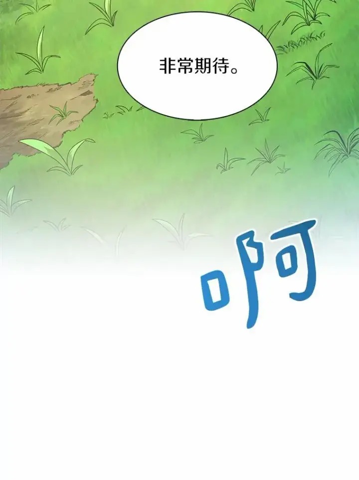 漫画《魔弹射手》24.测试第15张图