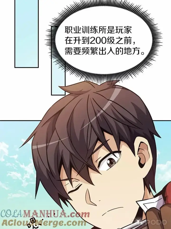 漫画《魔弹射手》24.测试第17张图