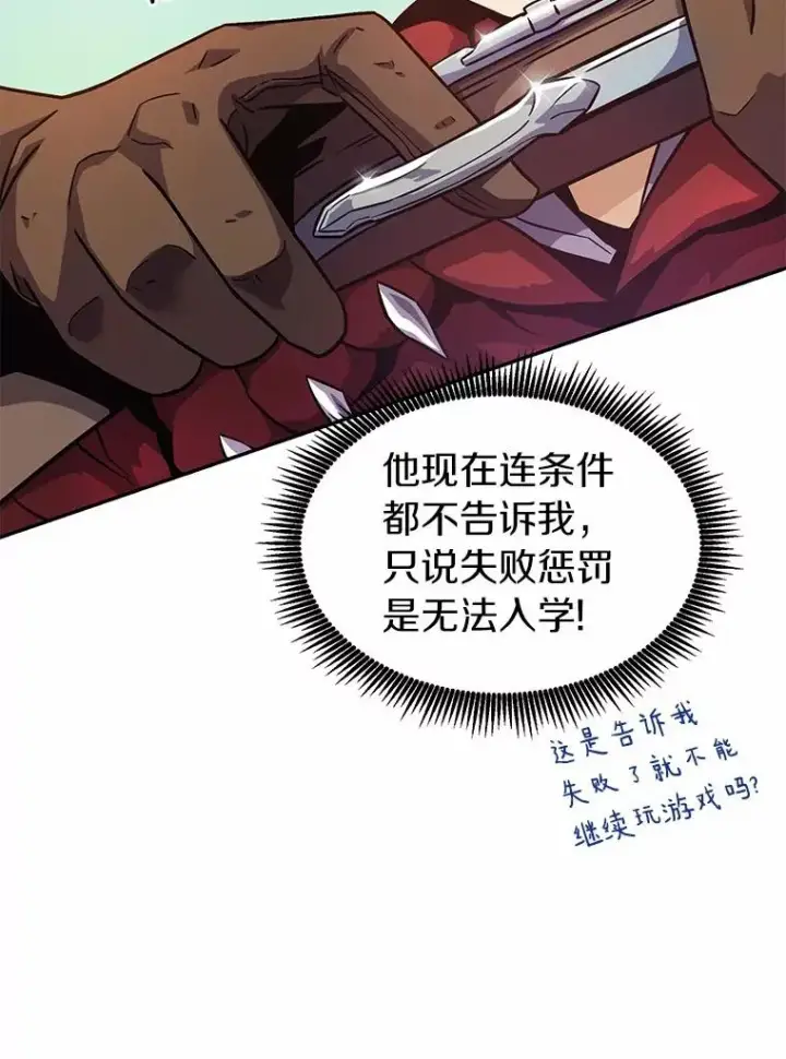 漫画《魔弹射手》24.测试第18张图