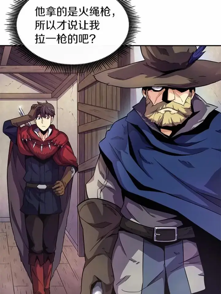 漫画《魔弹射手》24.测试第2张图