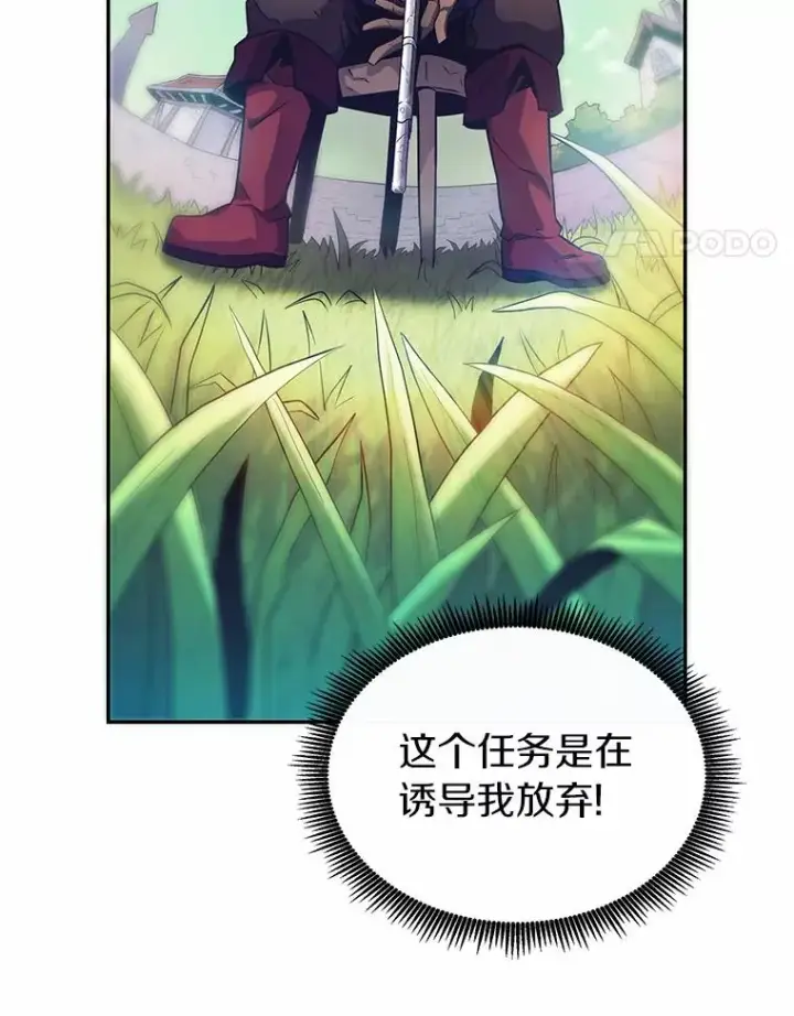漫画《魔弹射手》24.测试第20张图