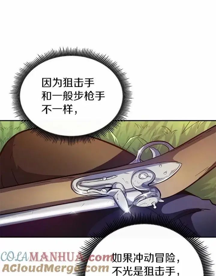 漫画《魔弹射手》24.测试第21张图