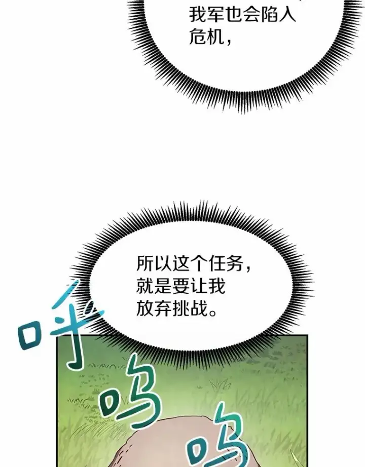 漫画《魔弹射手》24.测试第22张图