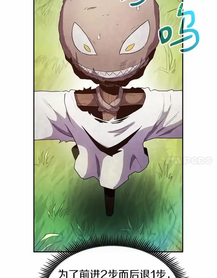 漫画《魔弹射手》24.测试第23张图