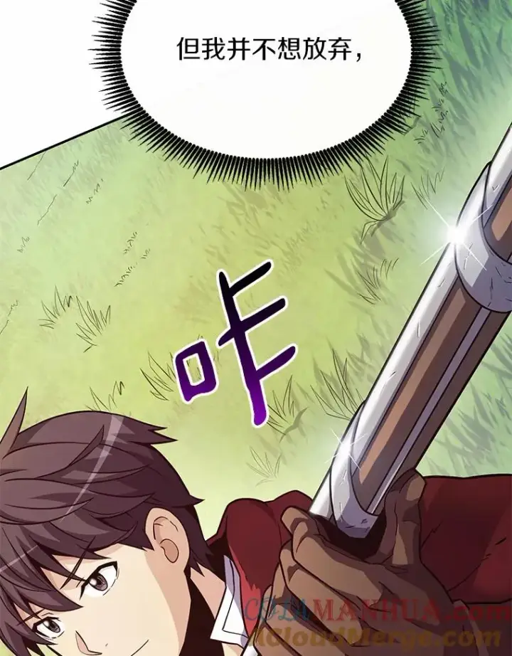 漫画《魔弹射手》24.测试第25张图