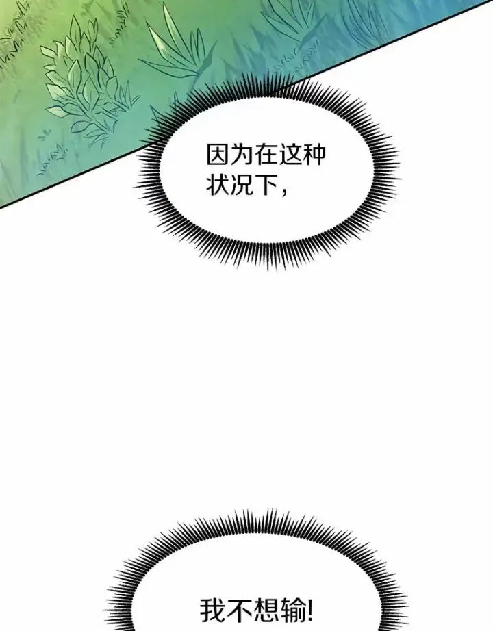 漫画《魔弹射手》24.测试第27张图