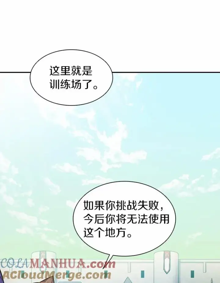 漫画《魔弹射手》24.测试第33张图