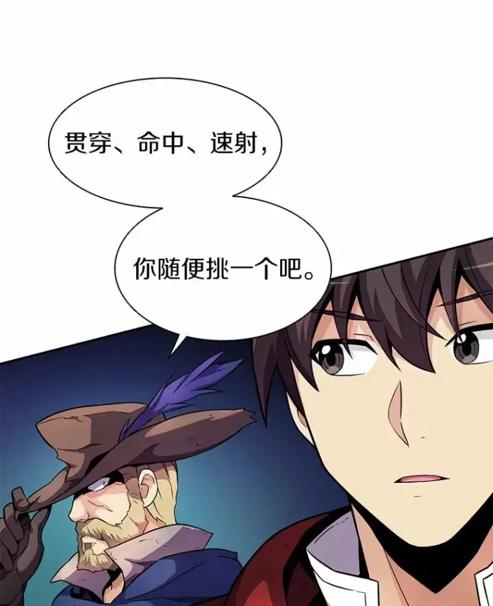漫画《魔弹射手》24.测试第38张图