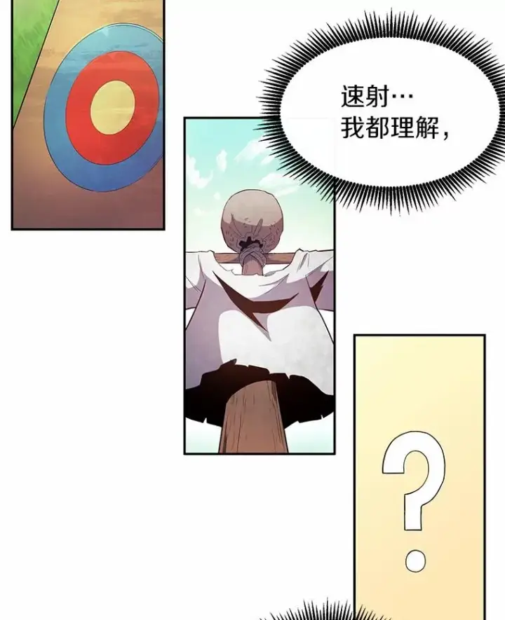 漫画《魔弹射手》24.测试第40张图