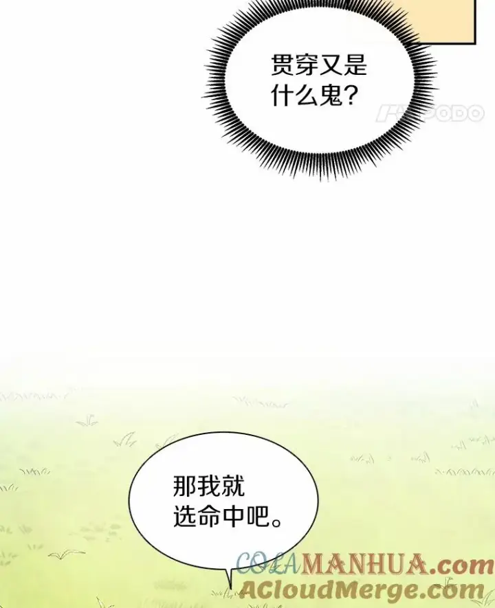 漫画《魔弹射手》24.测试第41张图