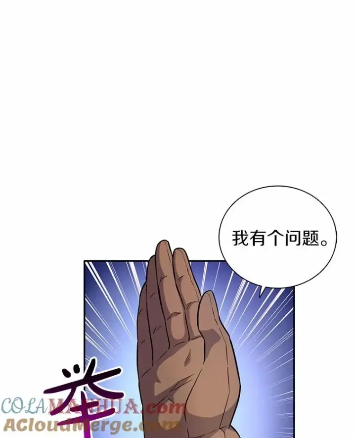 漫画《魔弹射手》24.测试第45张图