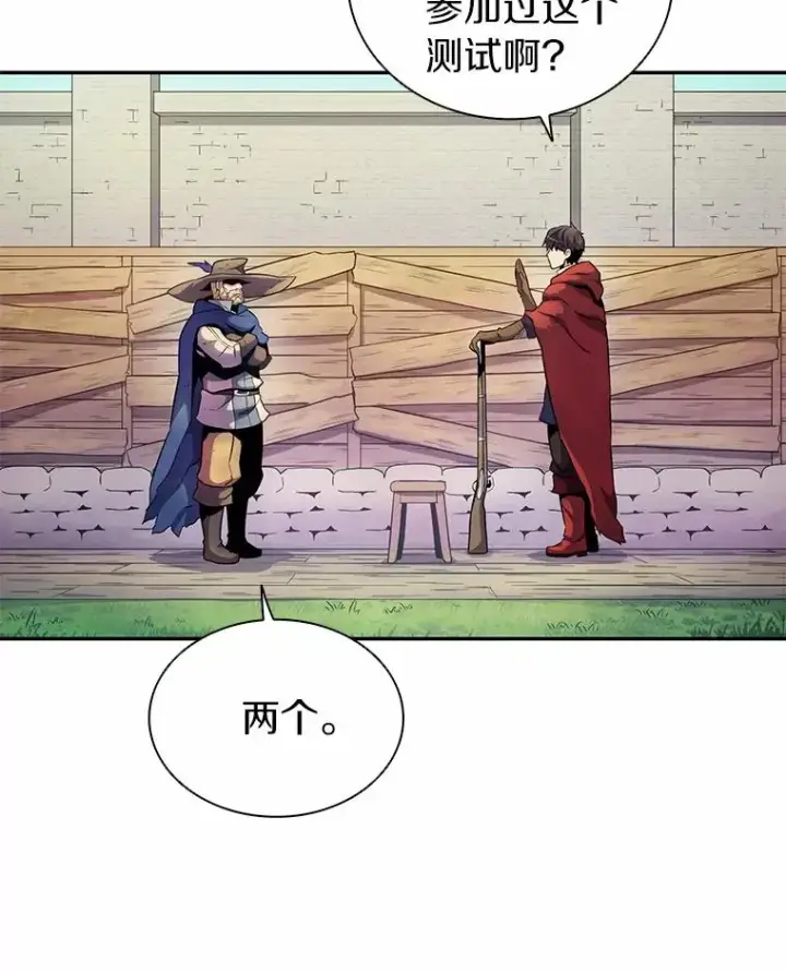 漫画《魔弹射手》24.测试第47张图