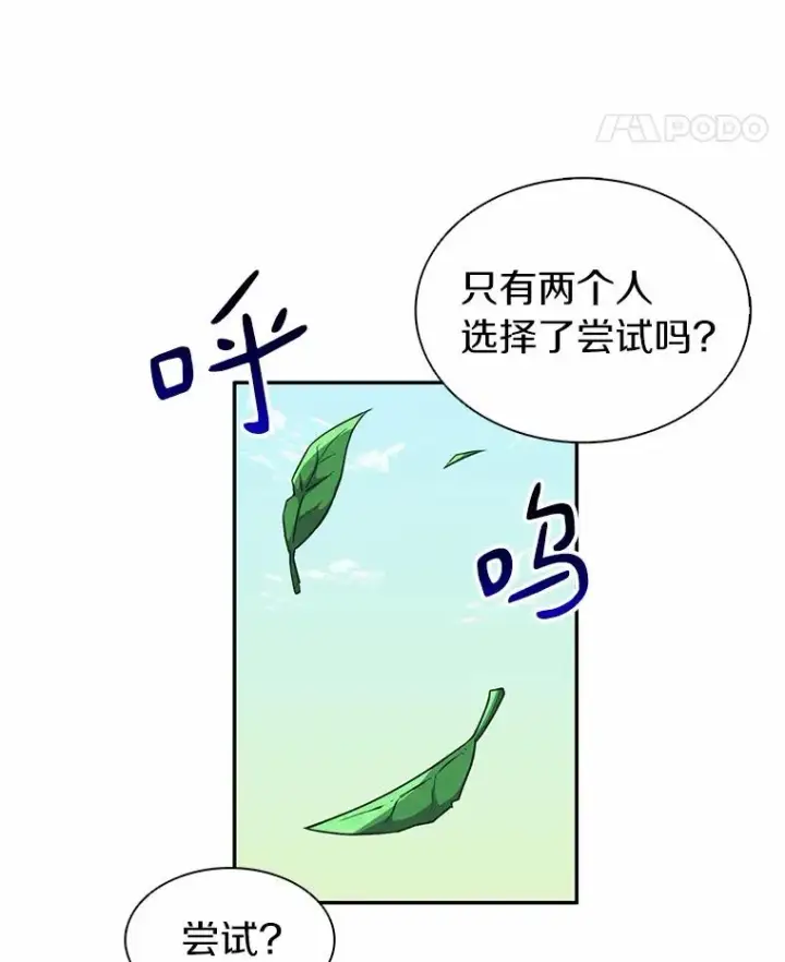 漫画《魔弹射手》24.测试第48张图