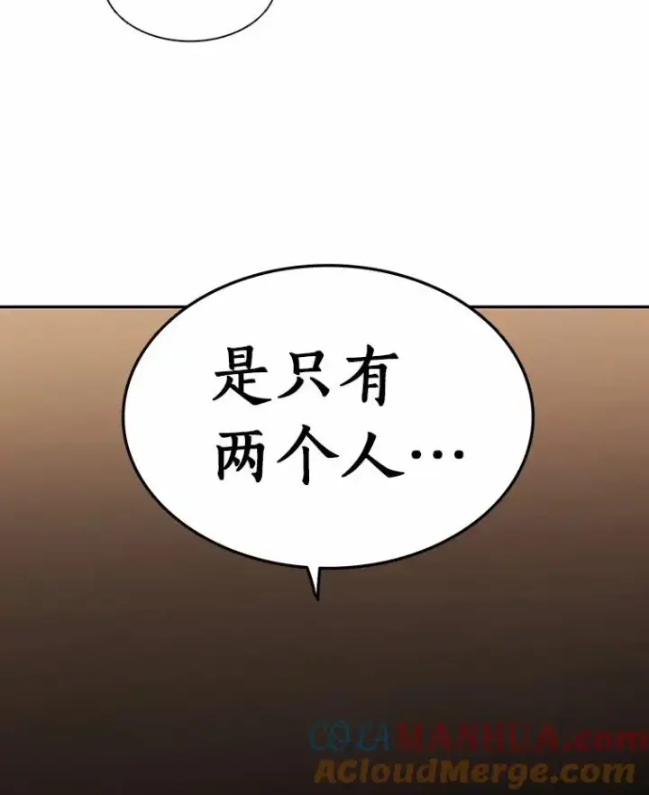 漫画《魔弹射手》24.测试第49张图