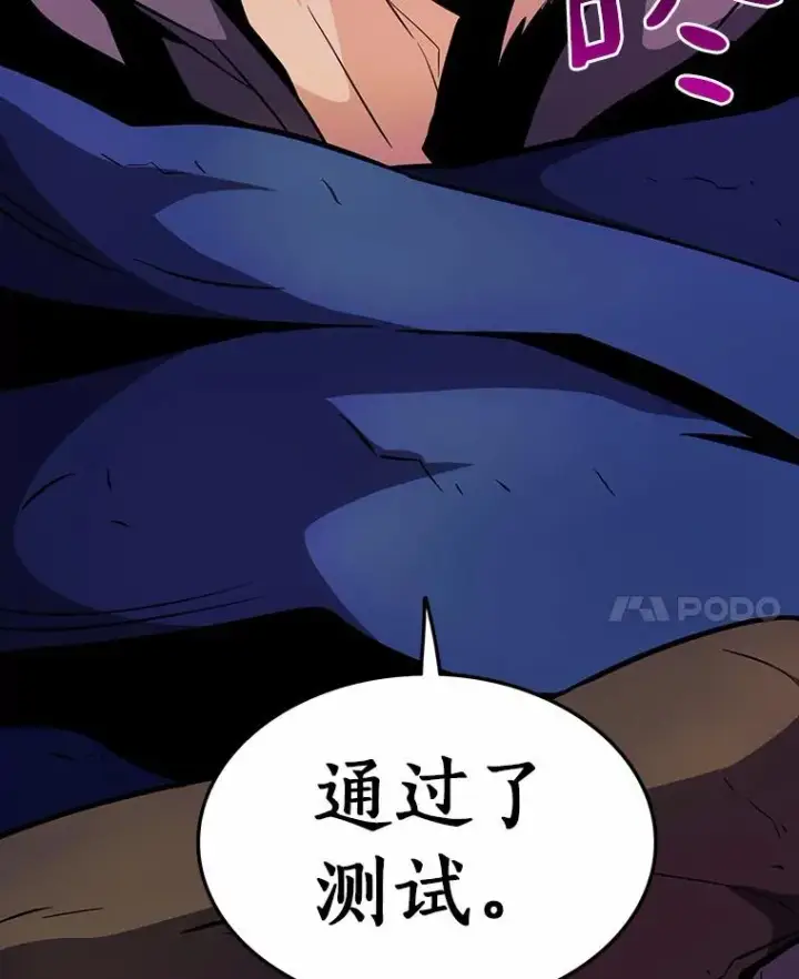 漫画《魔弹射手》24.测试第51张图