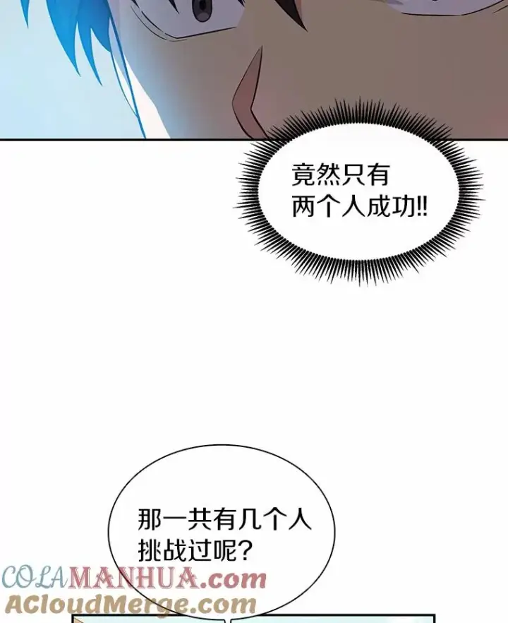 漫画《魔弹射手》24.测试第53张图