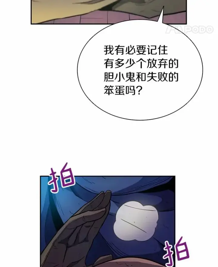 漫画《魔弹射手》24.测试第55张图