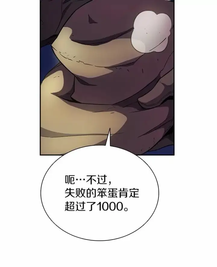 漫画《魔弹射手》24.测试第56张图