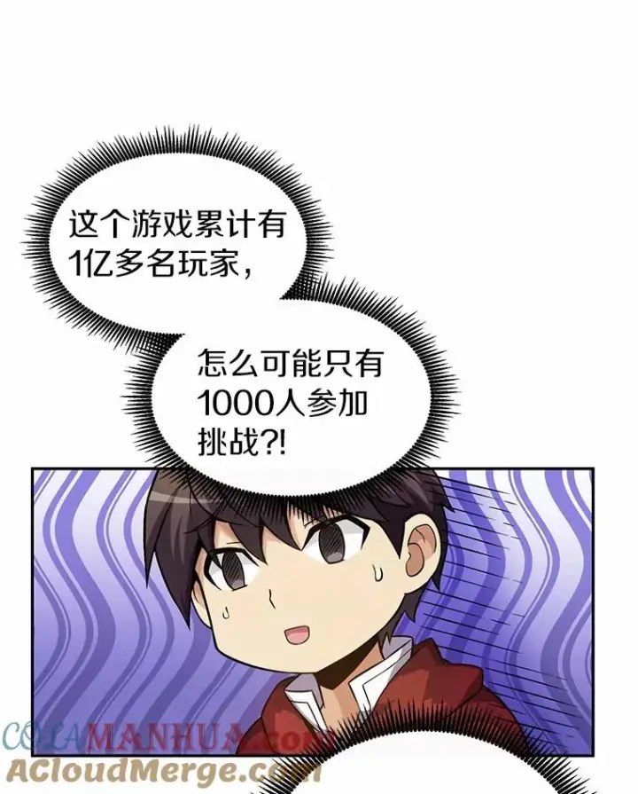 漫画《魔弹射手》24.测试第57张图