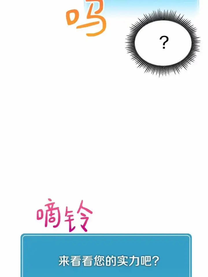 漫画《魔弹射手》24.测试第6张图