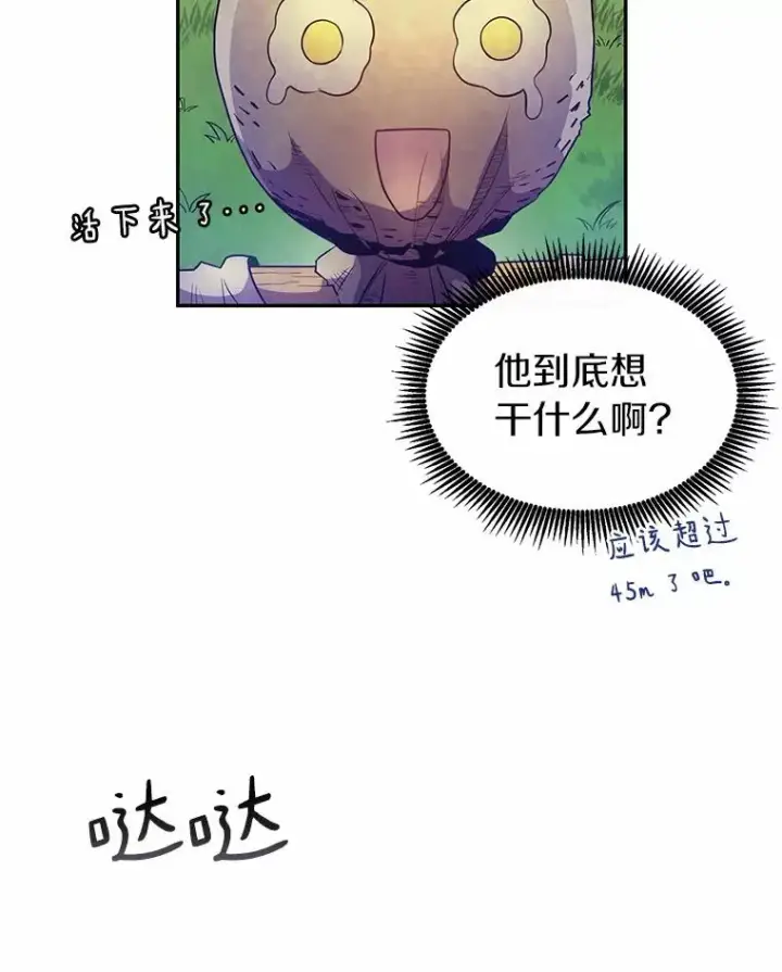 漫画《魔弹射手》24.测试第63张图