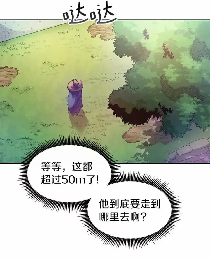 漫画《魔弹射手》24.测试第64张图