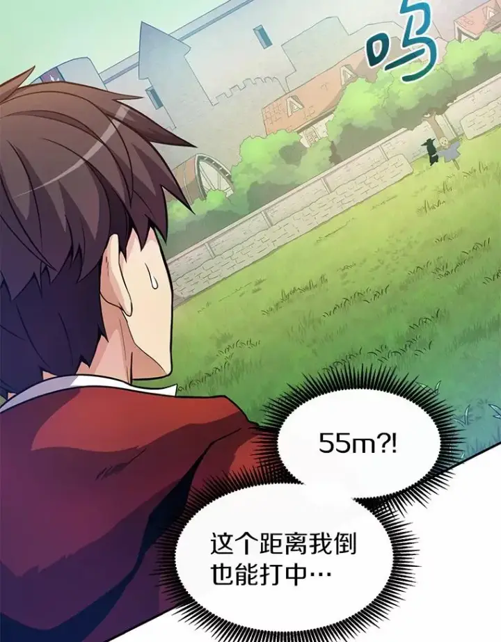 漫画《魔弹射手》24.测试第67张图