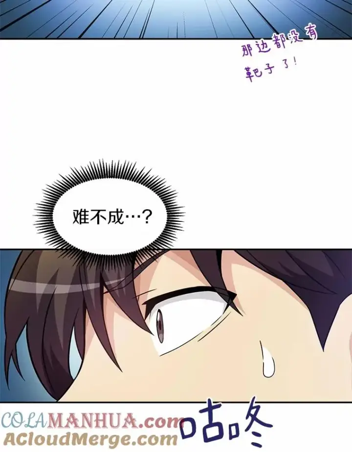 漫画《魔弹射手》24.测试第69张图