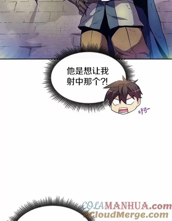 漫画《魔弹射手》24.测试第73张图