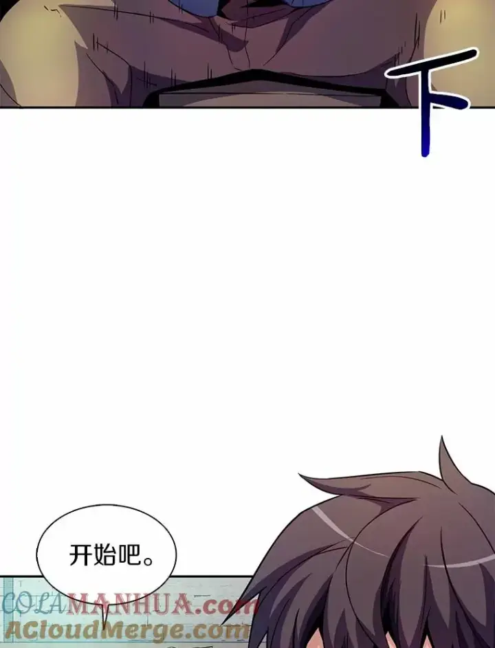 漫画《魔弹射手》24.测试第77张图