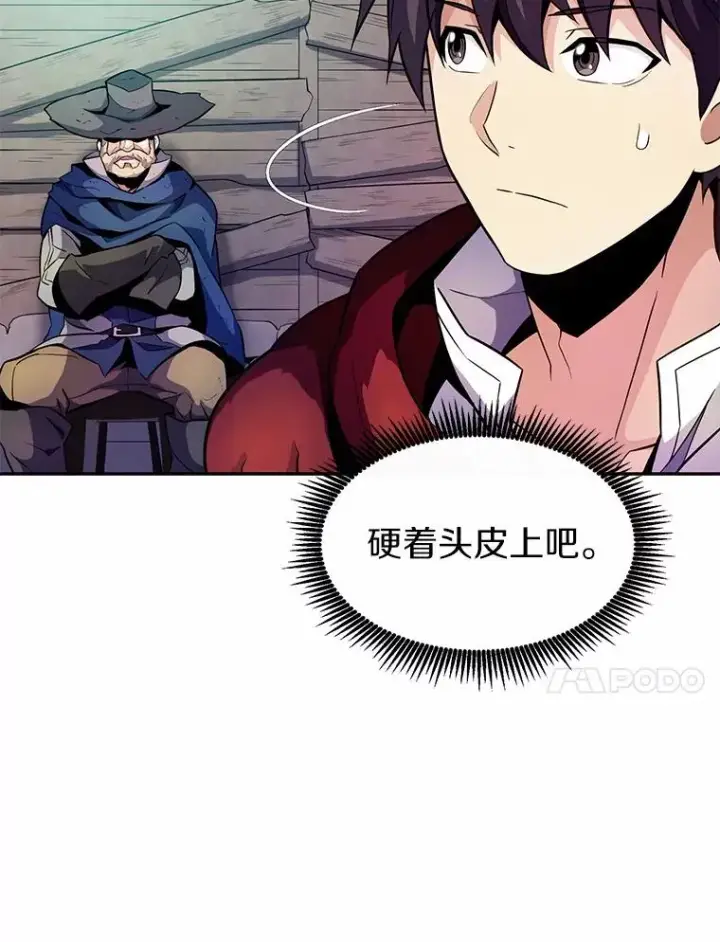 漫画《魔弹射手》24.测试第78张图