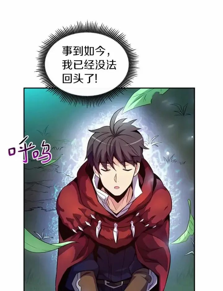 漫画《魔弹射手》24.测试第79张图