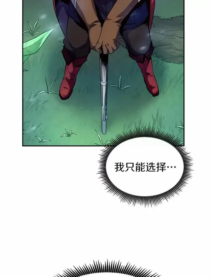 漫画《魔弹射手》24.测试第80张图