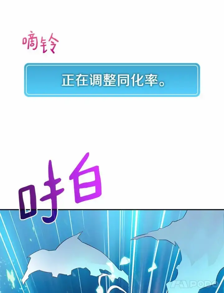 漫画《魔弹射手》24.测试第82张图