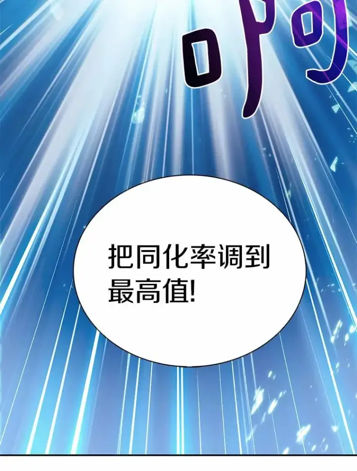 漫画《魔弹射手》24.测试第84张图
