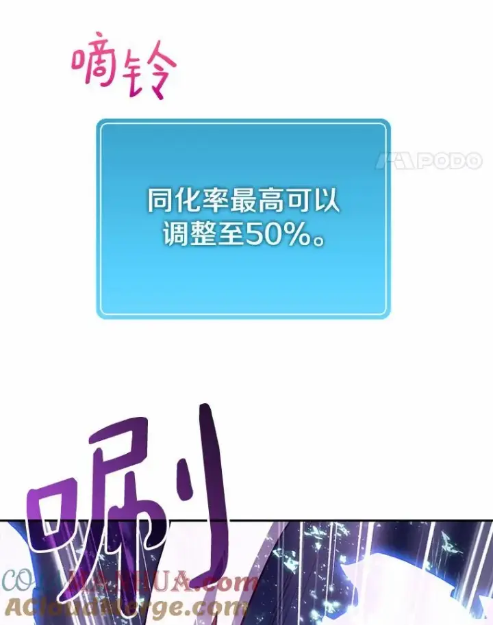 漫画《魔弹射手》24.测试第85张图