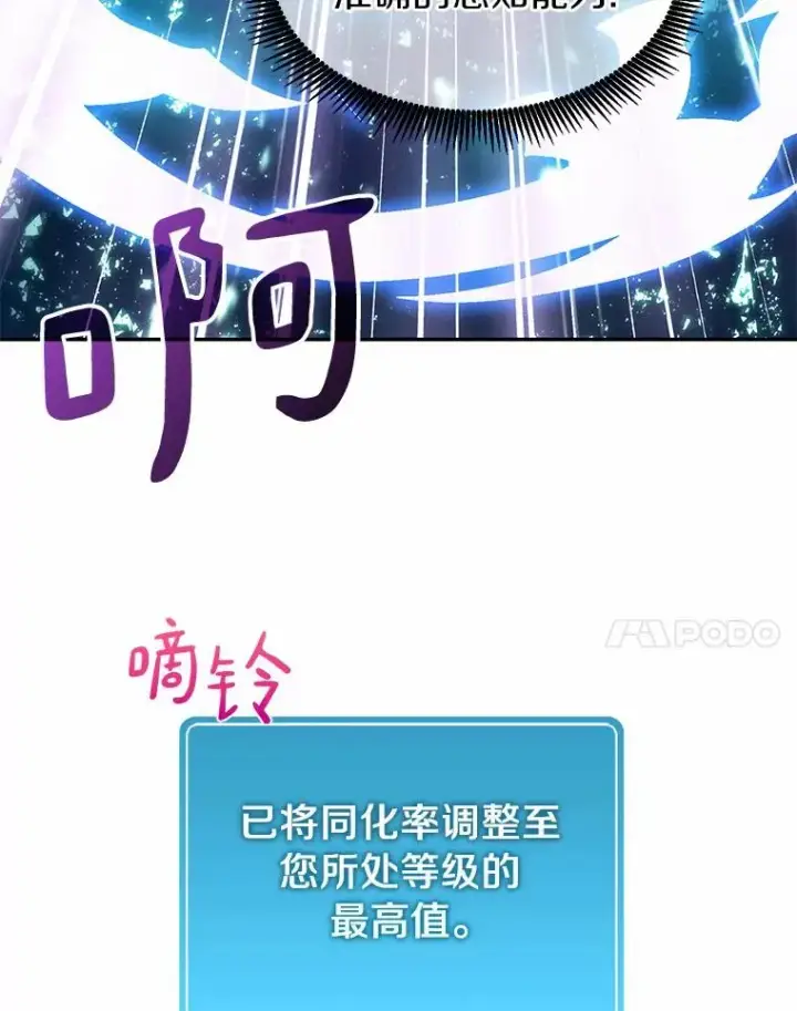 漫画《魔弹射手》24.测试第88张图