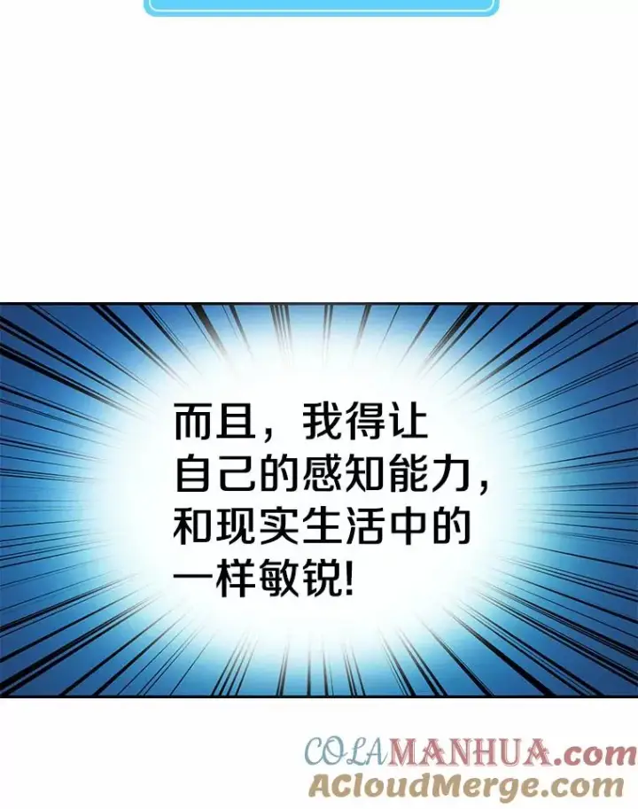 漫画《魔弹射手》24.测试第89张图