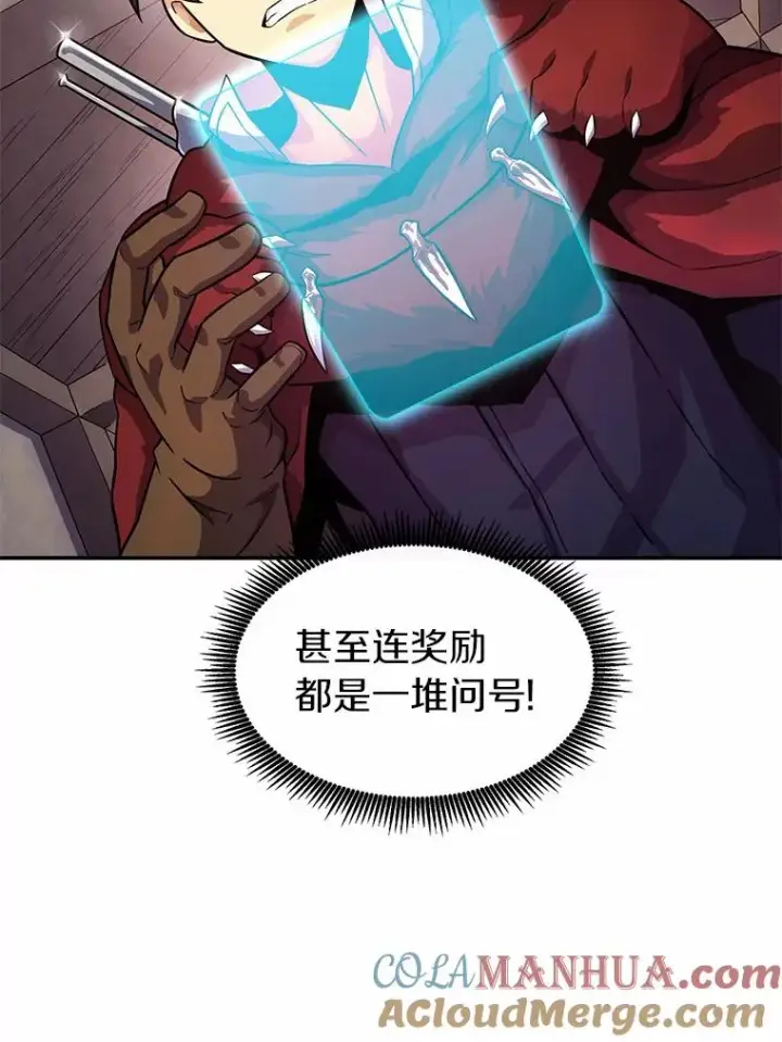漫画《魔弹射手》24.测试第9张图