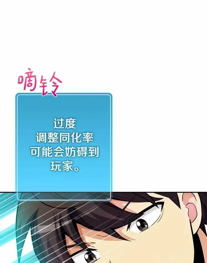 漫画《魔弹射手》24.测试第90张图