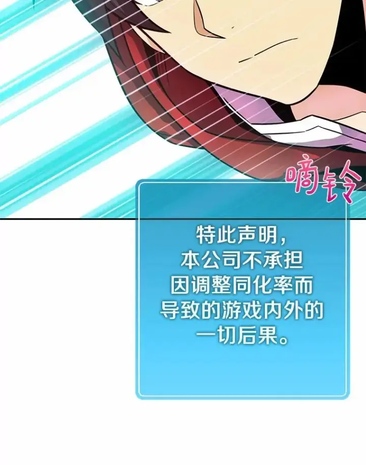 漫画《魔弹射手》24.测试第91张图