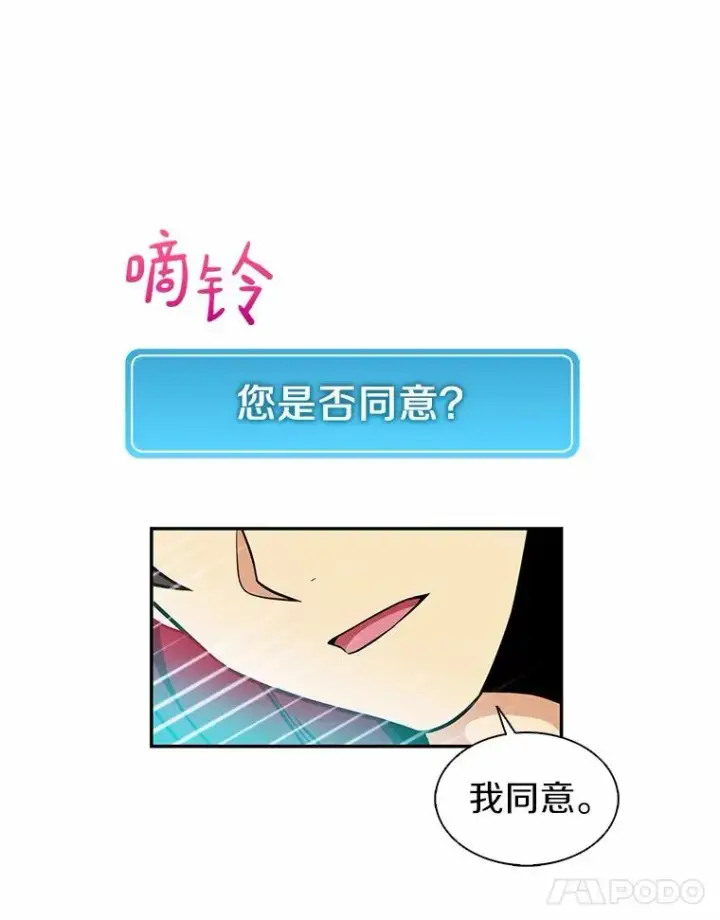 漫画《魔弹射手》24.测试第92张图