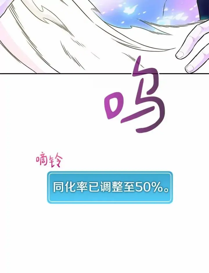 漫画《魔弹射手》24.测试第96张图