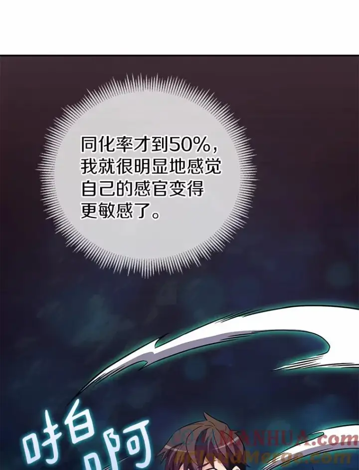 漫画《魔弹射手》24.测试第97张图