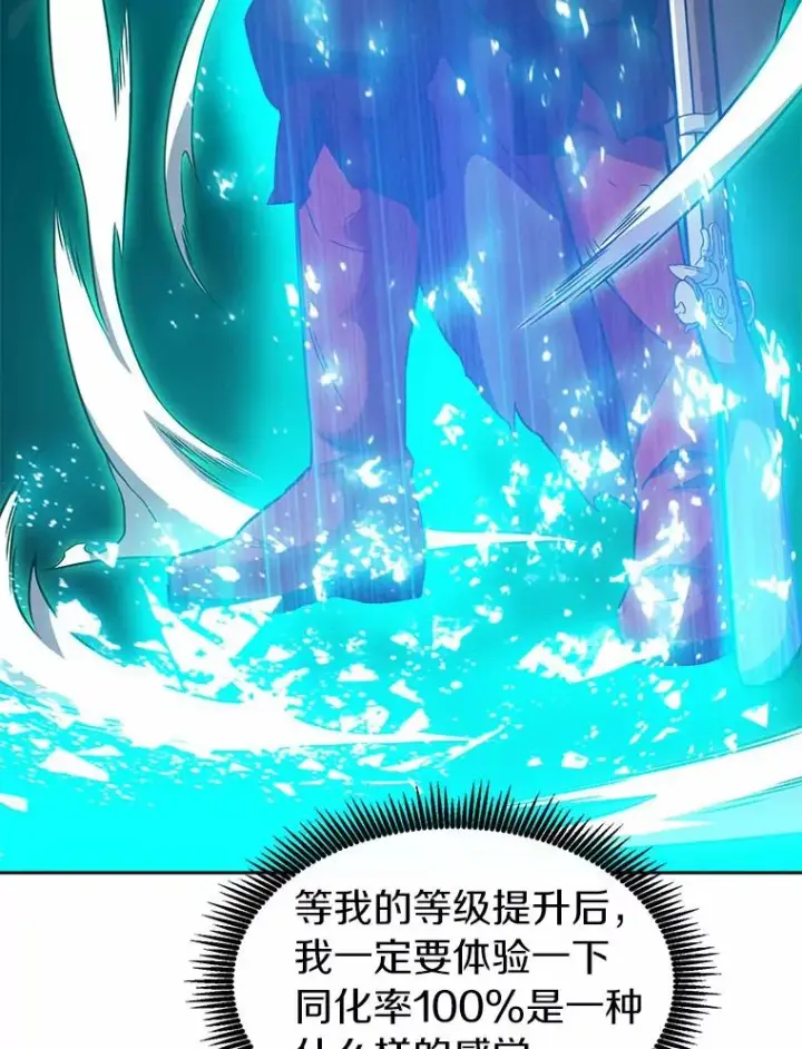 漫画《魔弹射手》24.测试第99张图