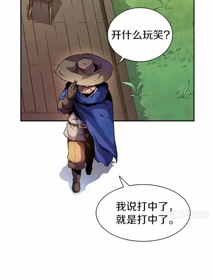 漫画《魔弹射手》25.狂奔快感第10张图