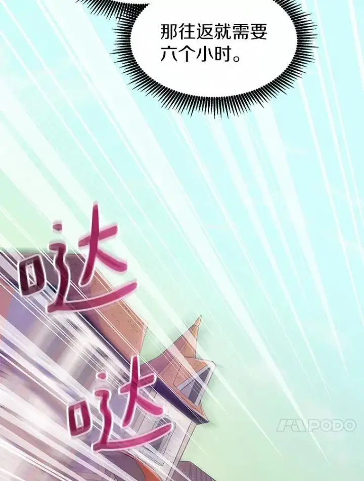 漫画《魔弹射手》25.狂奔快感第100张图