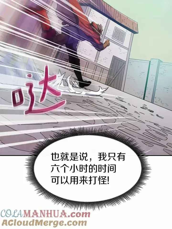 漫画《魔弹射手》25.狂奔快感第101张图