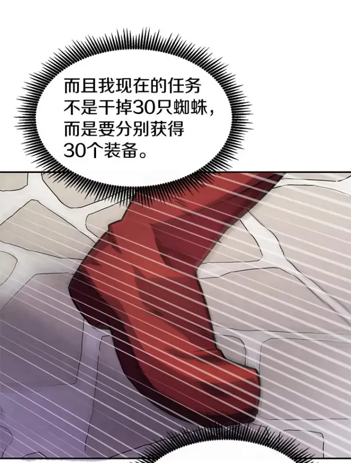 漫画《魔弹射手》25.狂奔快感第102张图