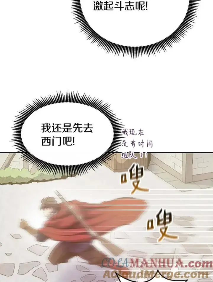 漫画《魔弹射手》25.狂奔快感第105张图